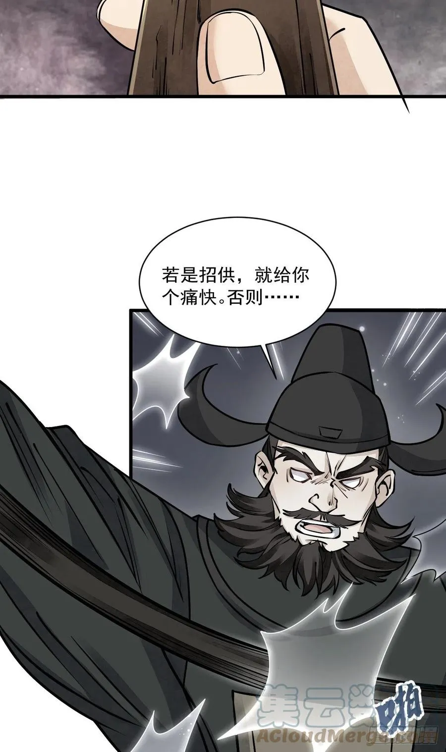 第83话 第4页