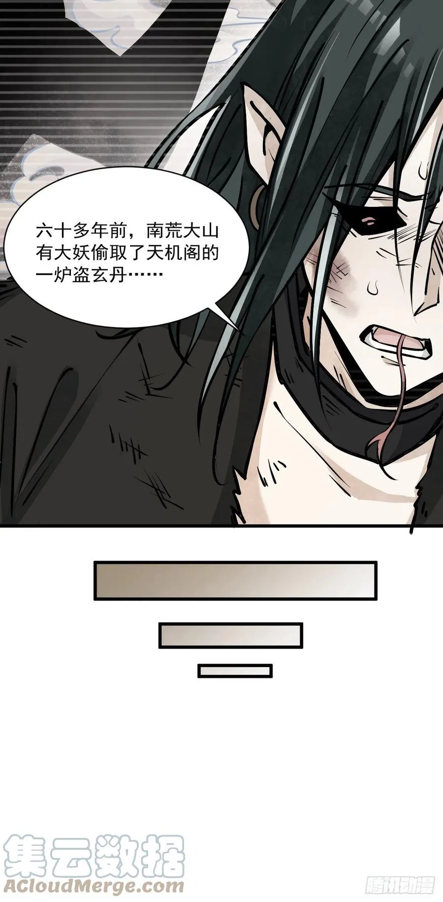 第83话 第7页