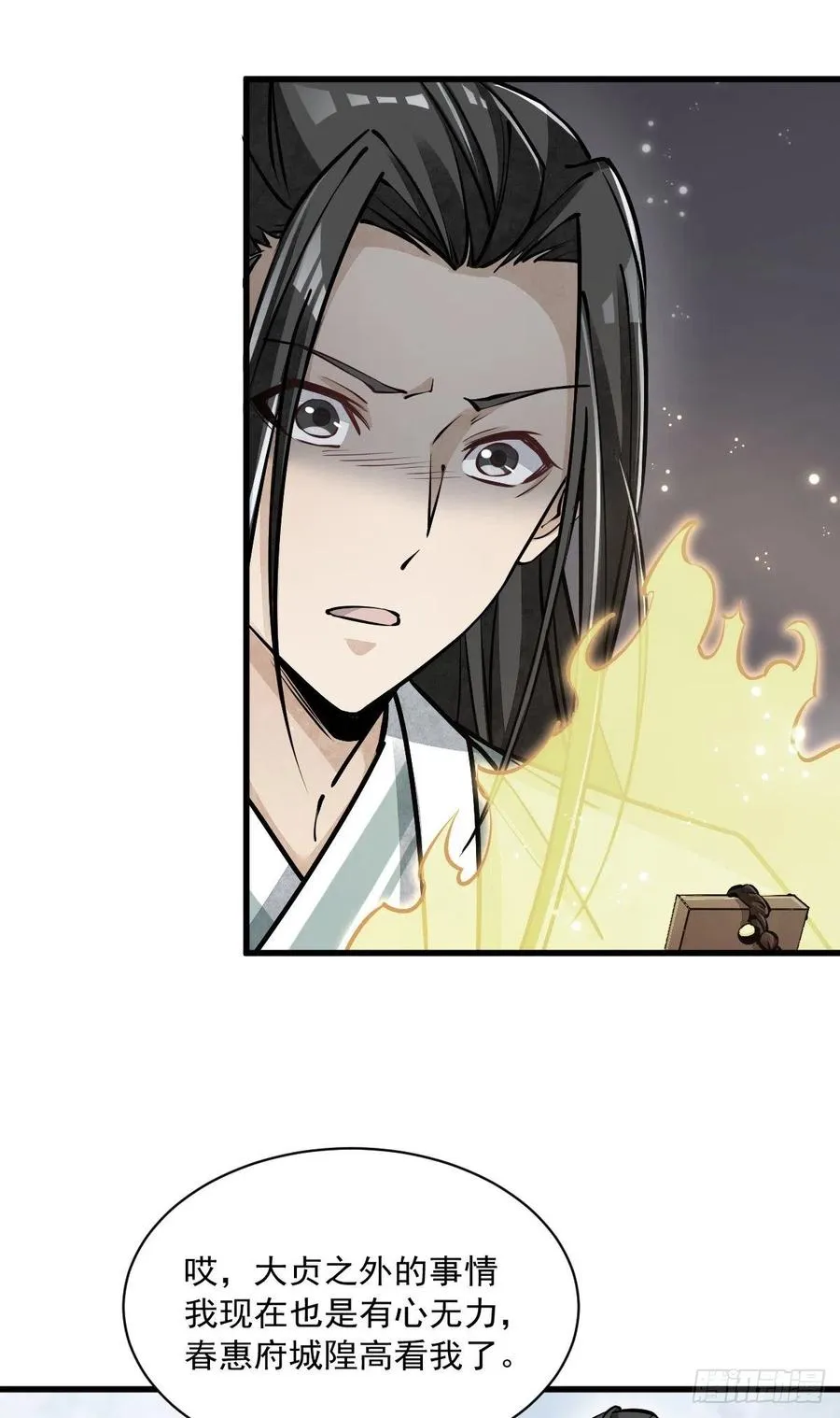 第83话 第8页