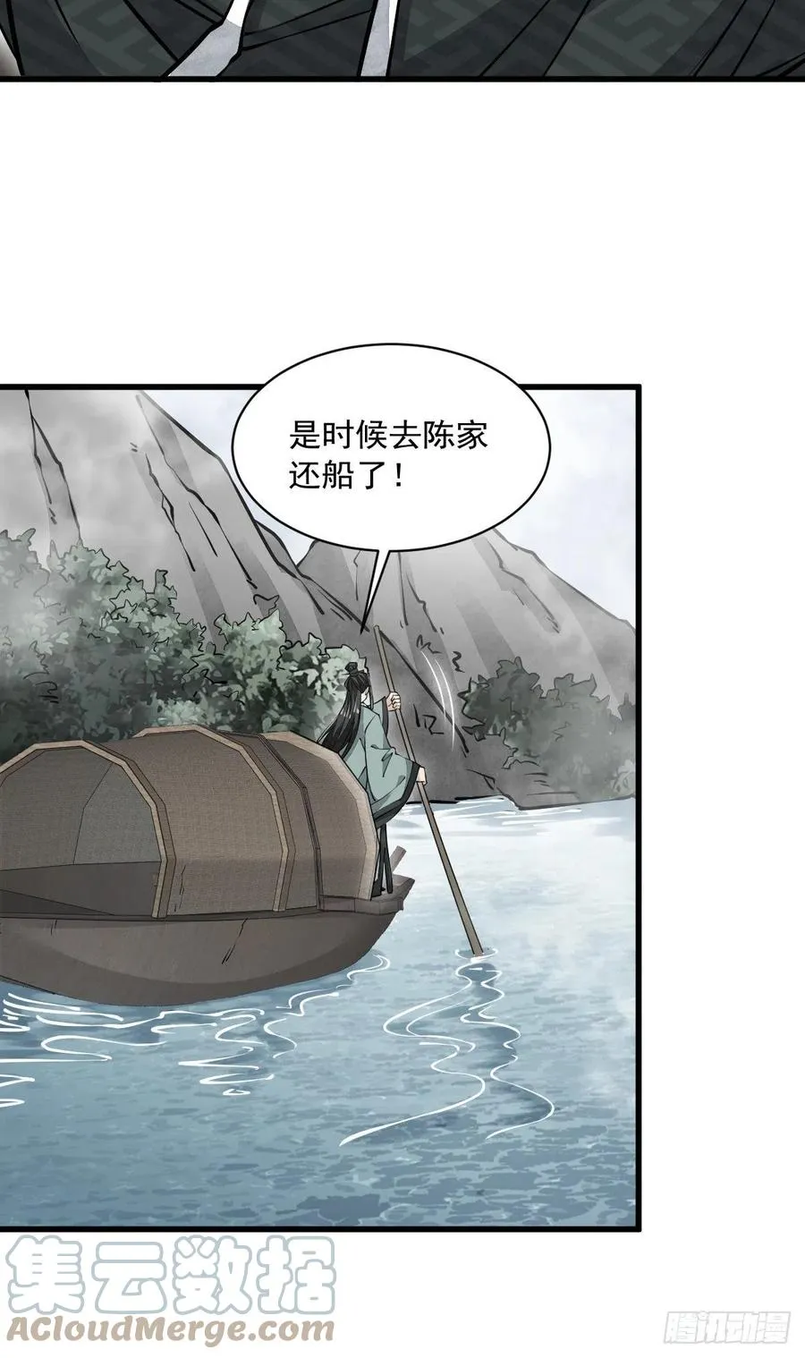 第83话 第10页