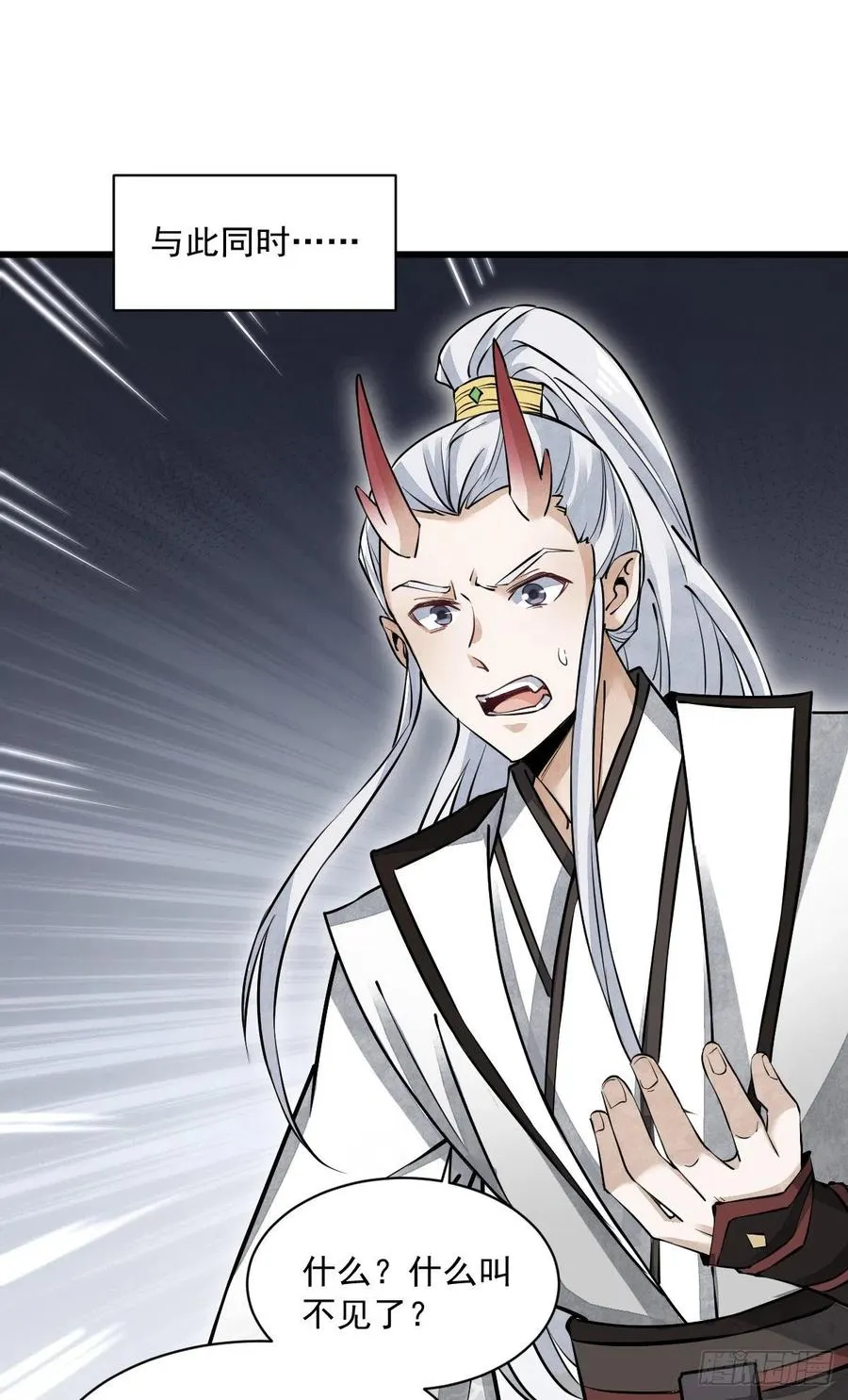 第83话 第11页
