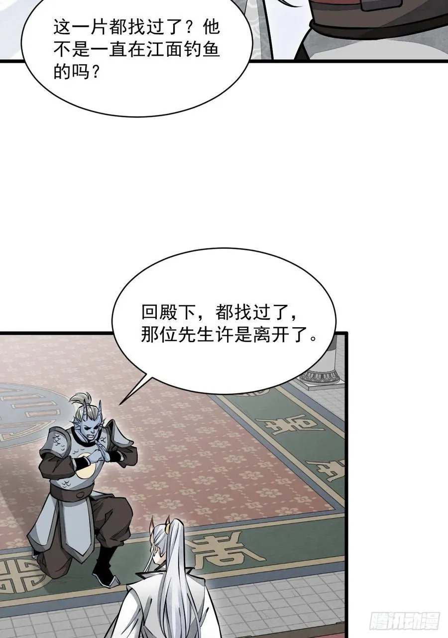 第83话 第12页