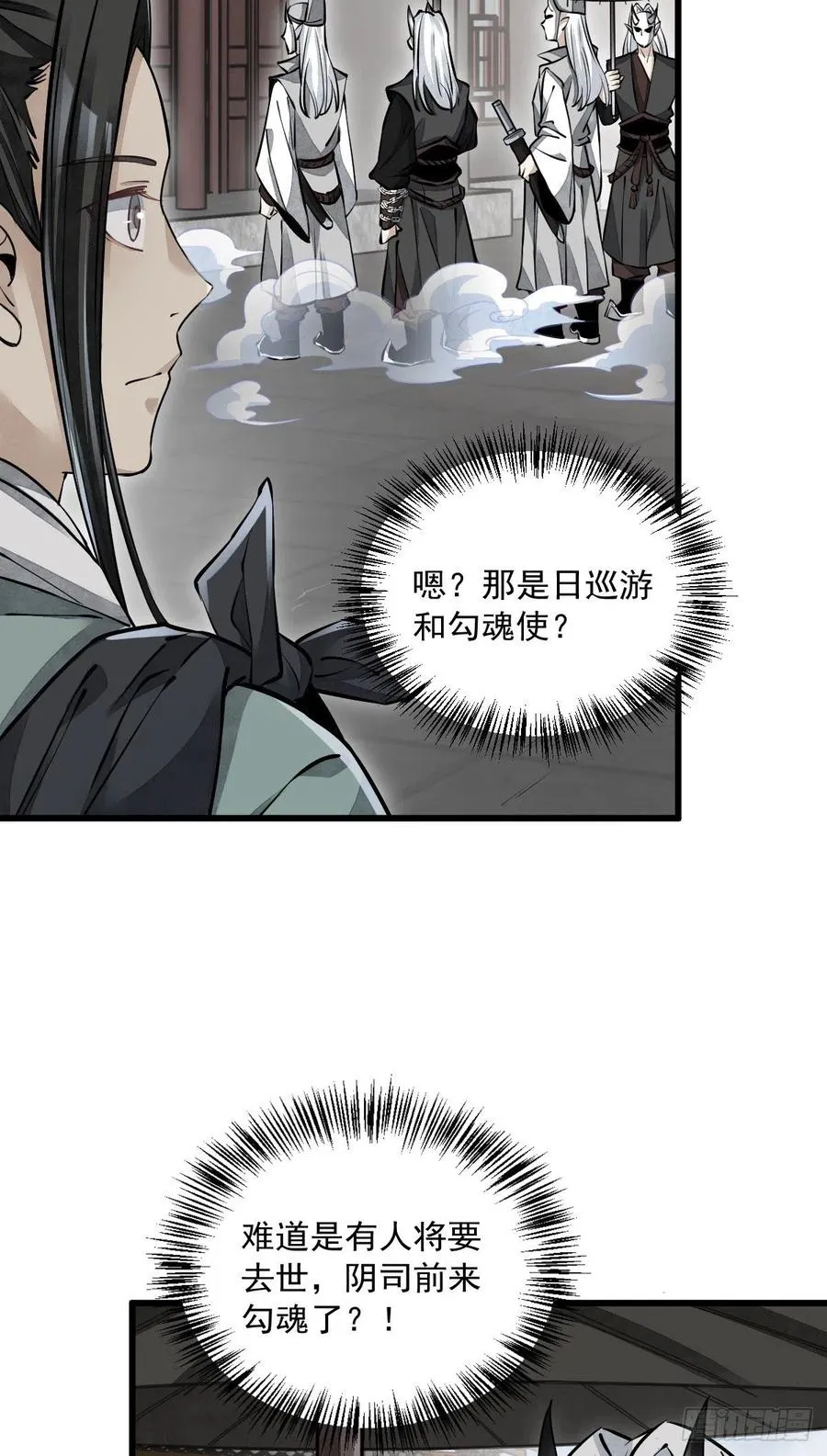 第83话 第18页