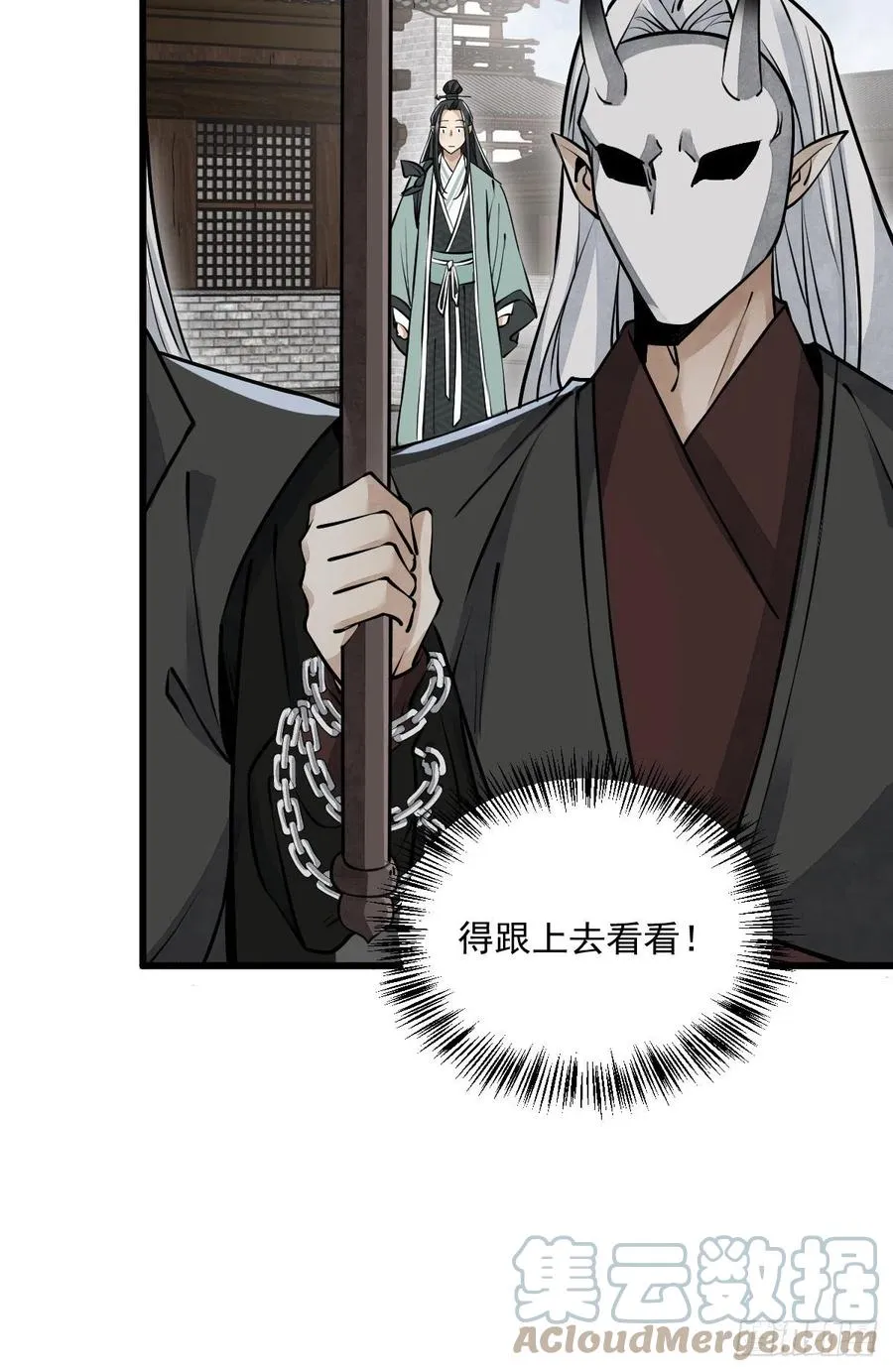 第83话 第19页