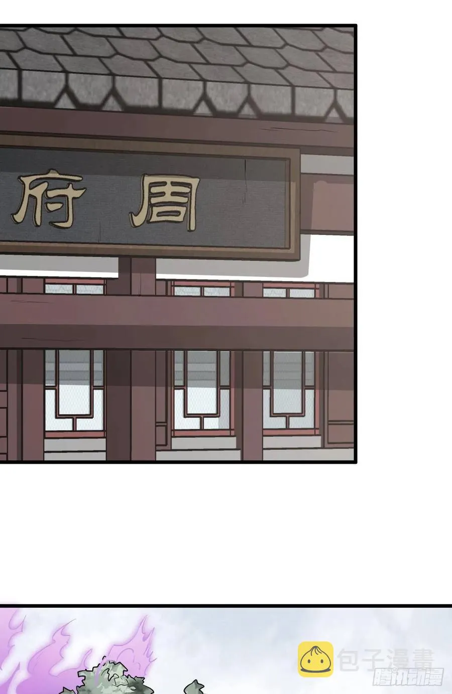 第83话 第20页