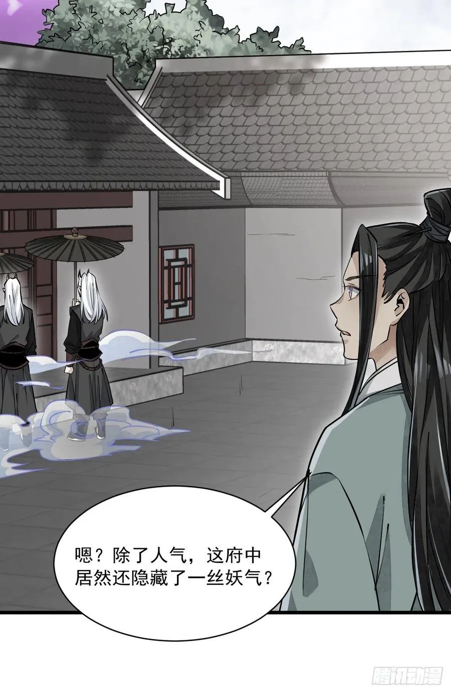 第83话 第21页