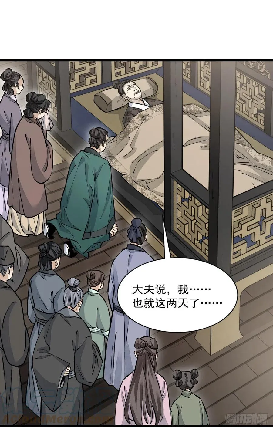 第83话 第22页