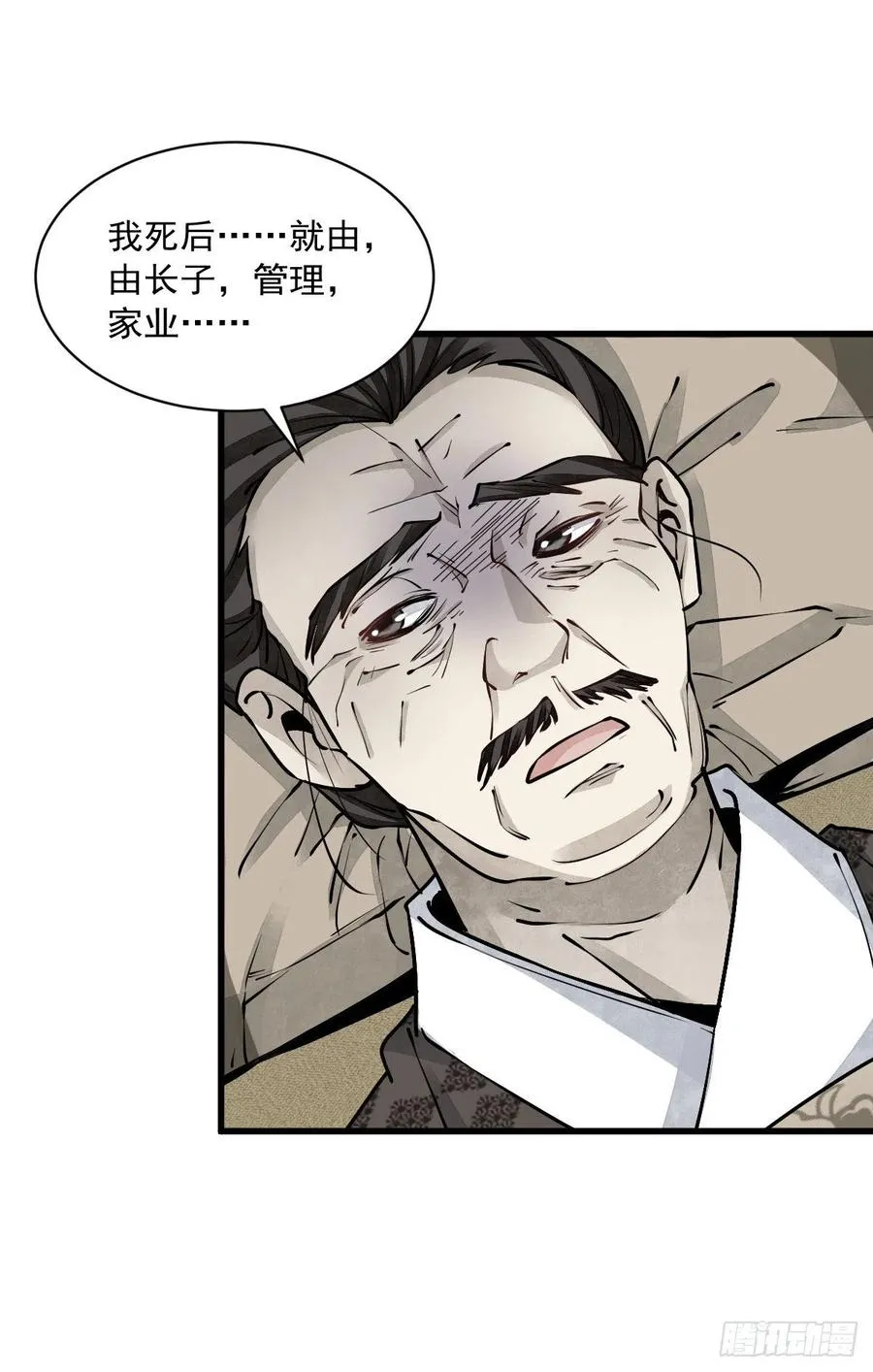 第83话 第23页