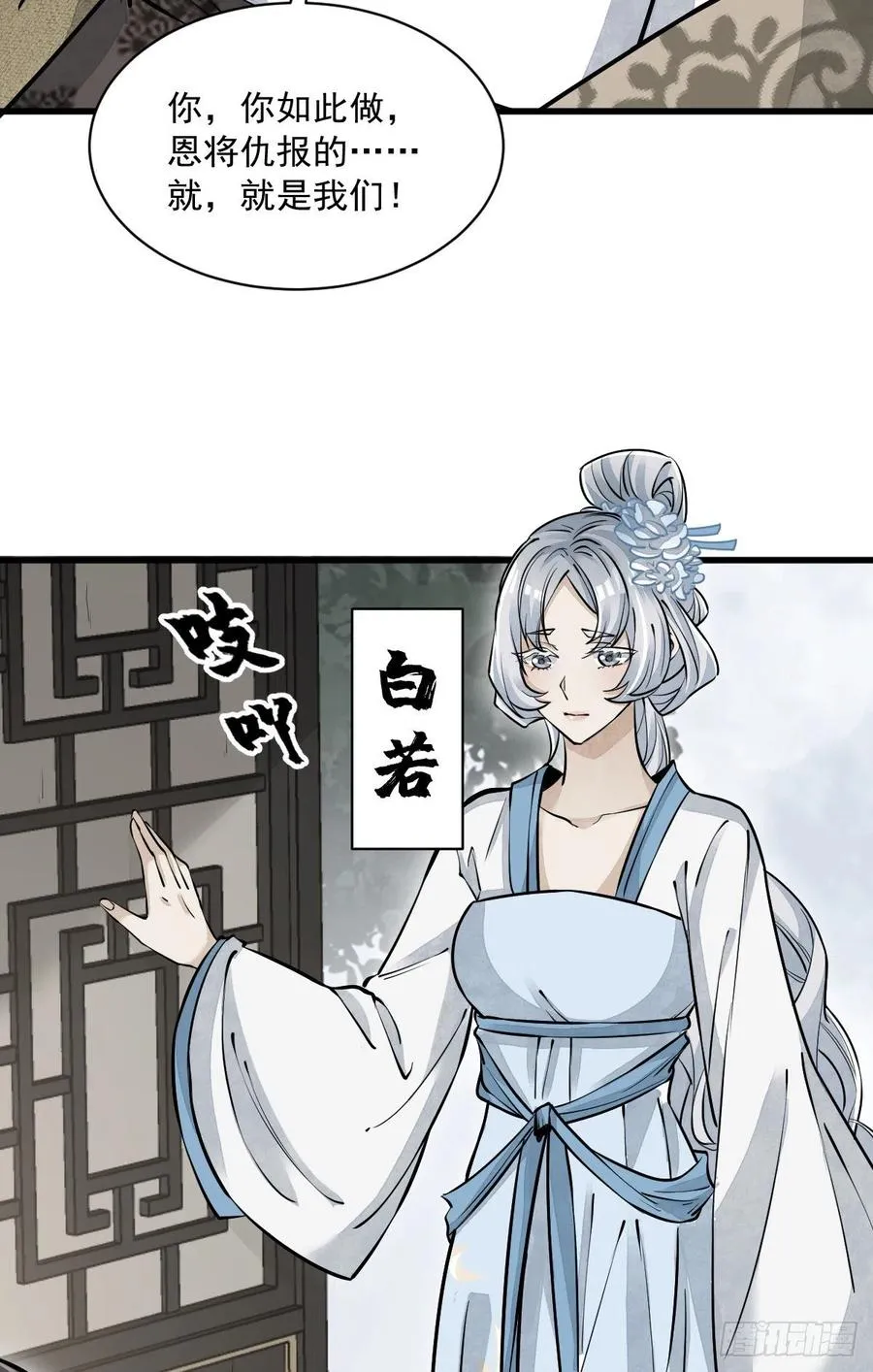 第83话 第26页