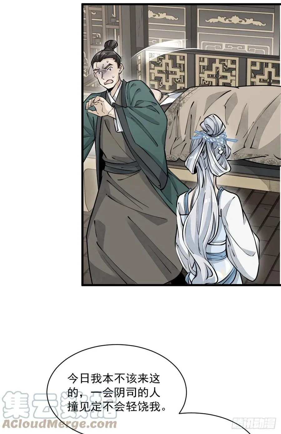 第83话 第28页