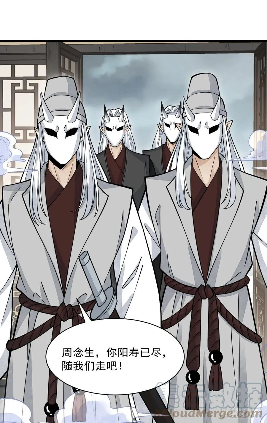 第83话 第31页
