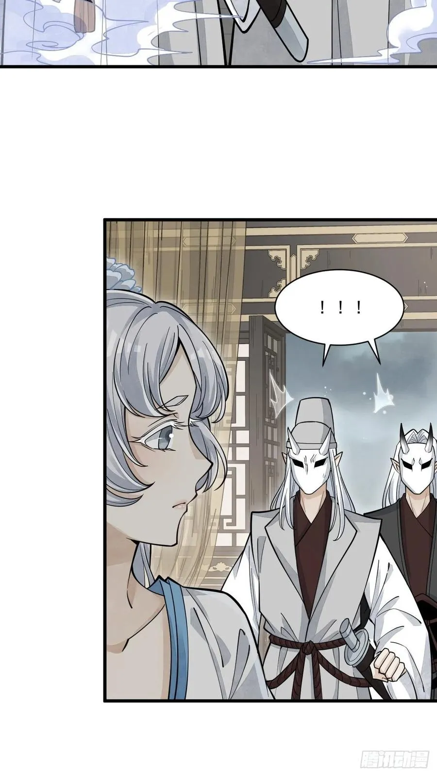 第83话 第32页