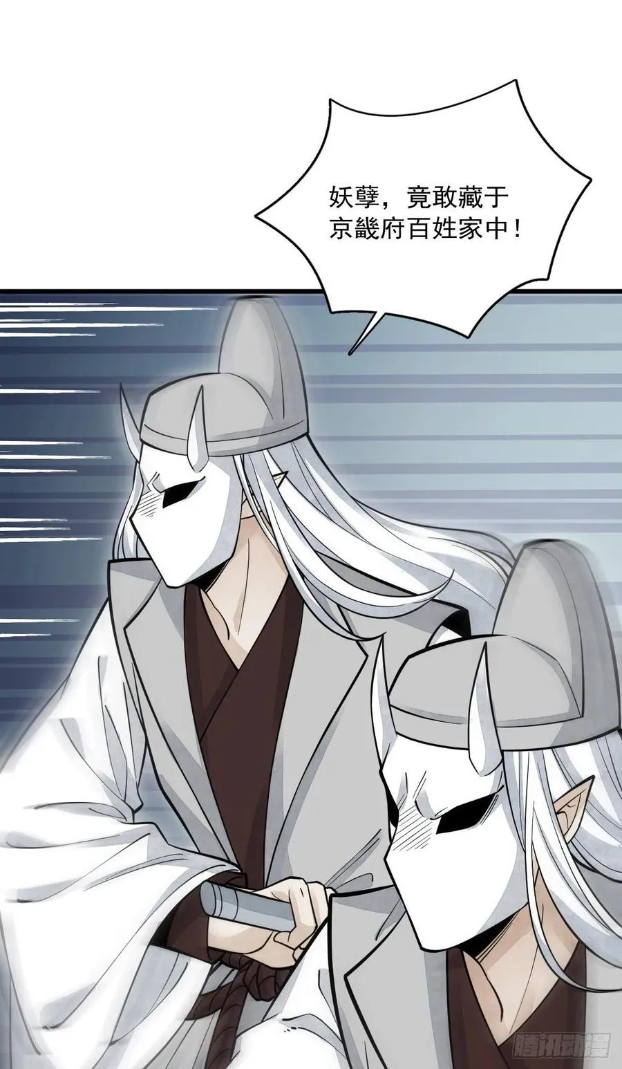 第83话 第33页