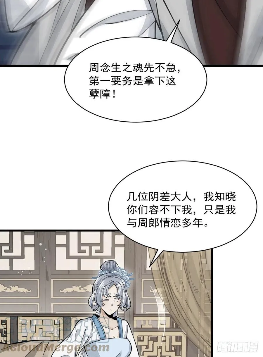 第83话 第34页
