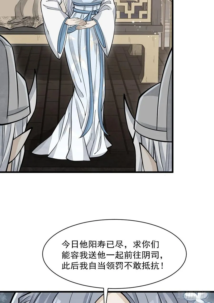 第83话 第35页