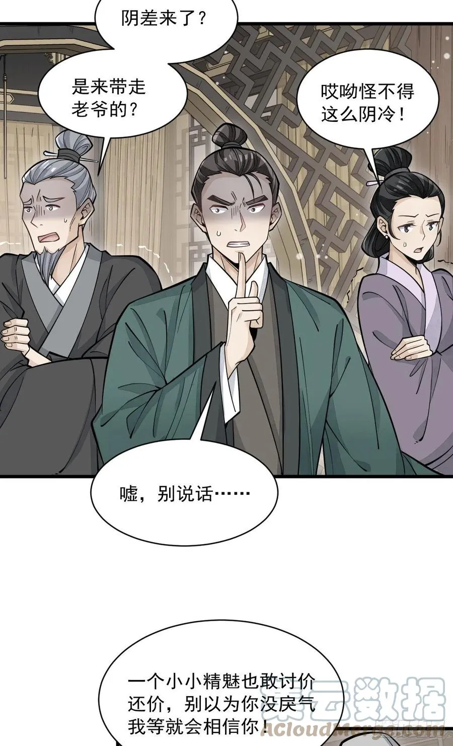 第83话 第37页
