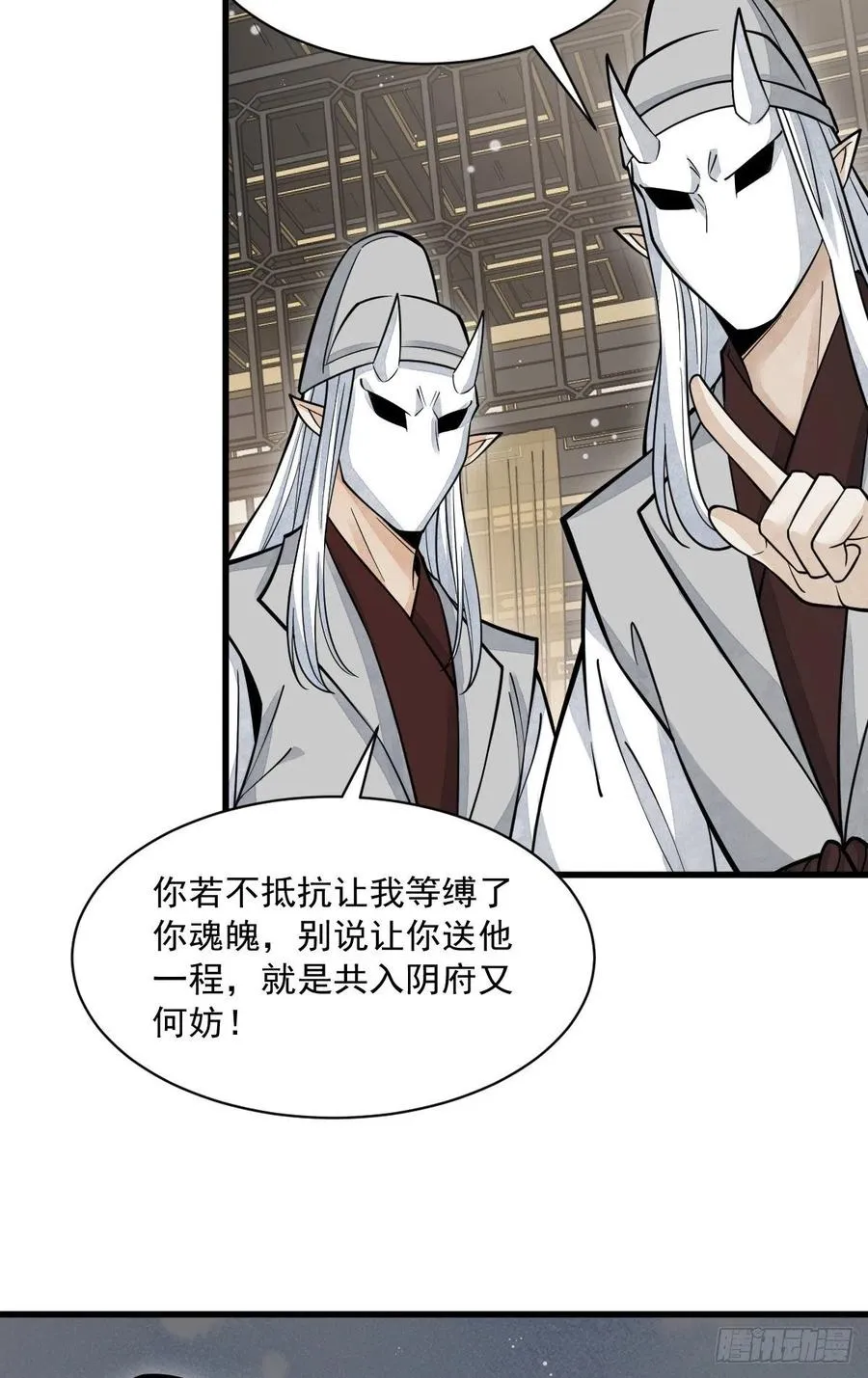 第83话 第38页