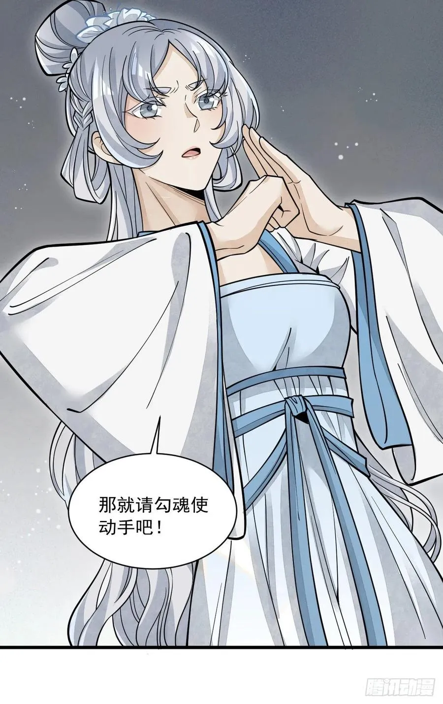 第83话 第39页