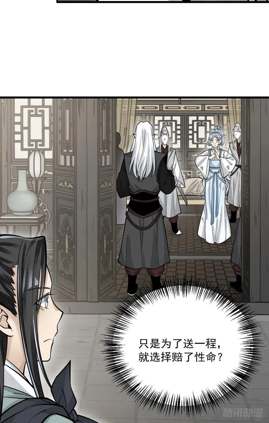 第83话 第45页