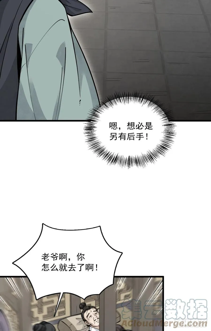 第83话 第46页