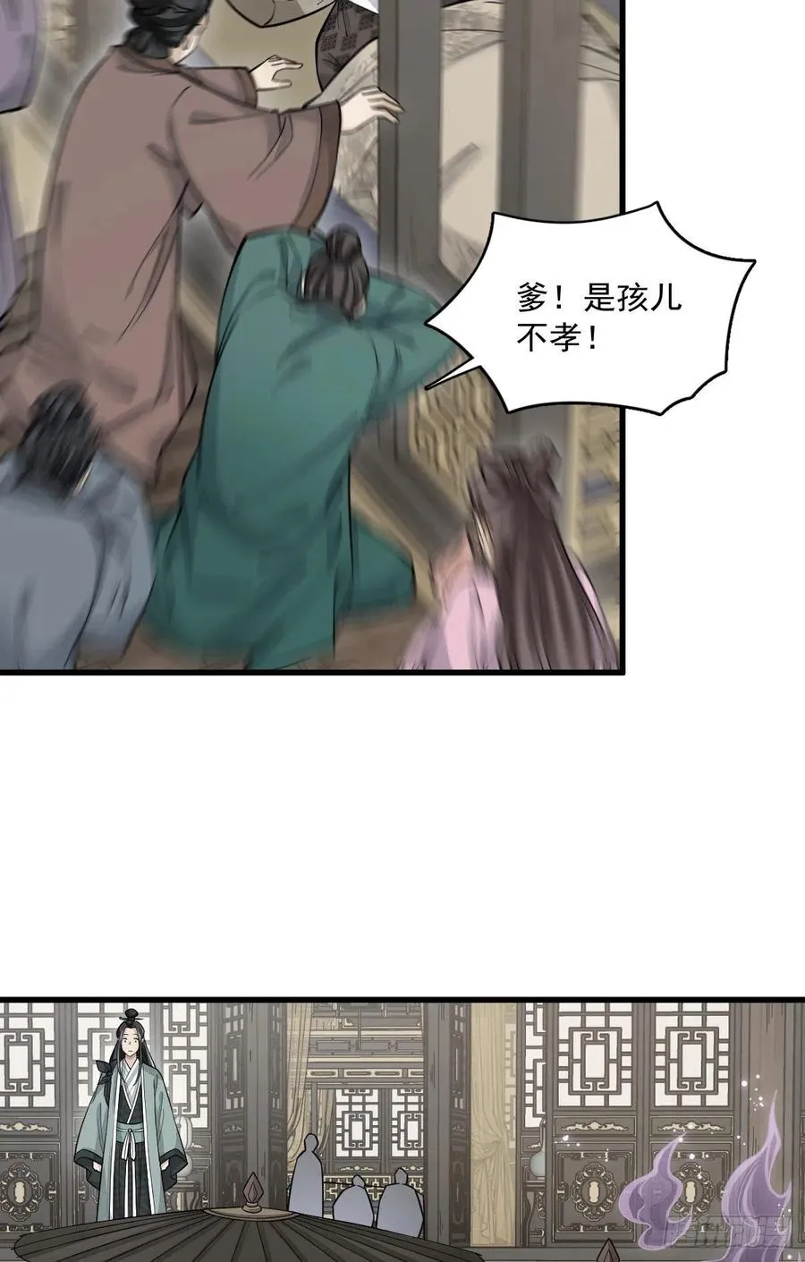 第83话 第47页