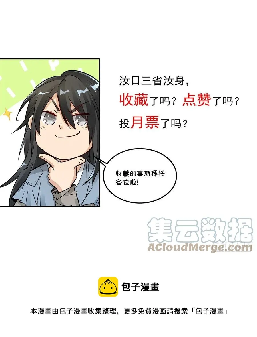 第83话 第49页