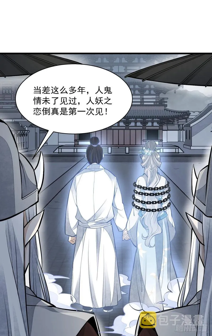 第84话 第3页