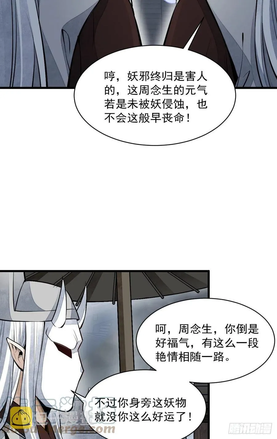 第84话 第4页