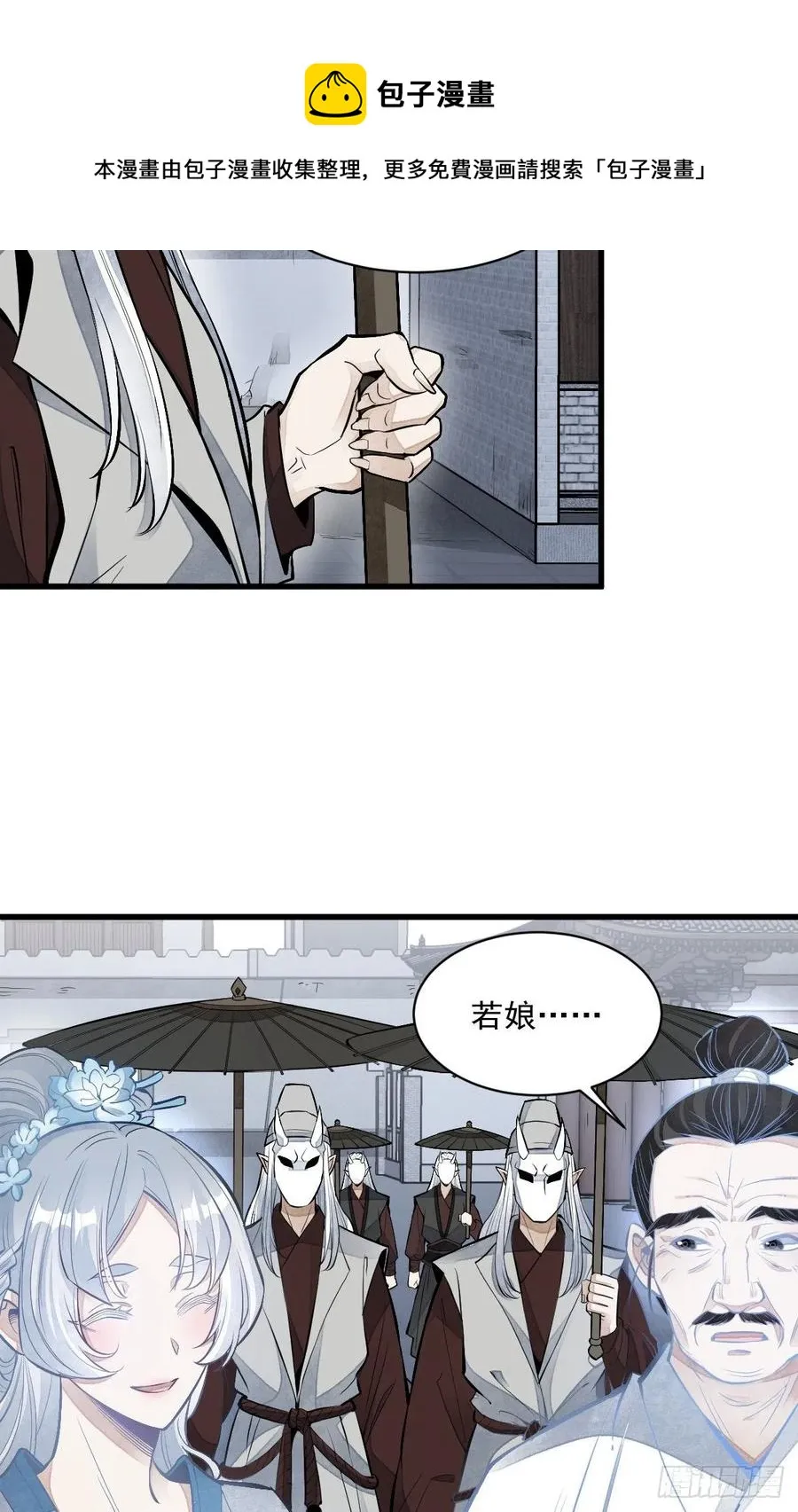 第84话 第5页