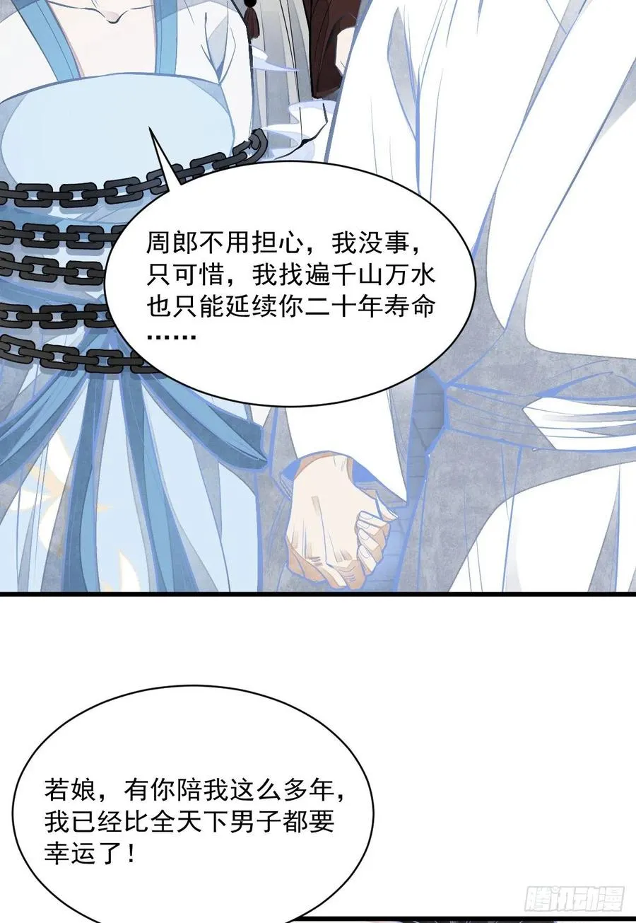 第84话 第6页