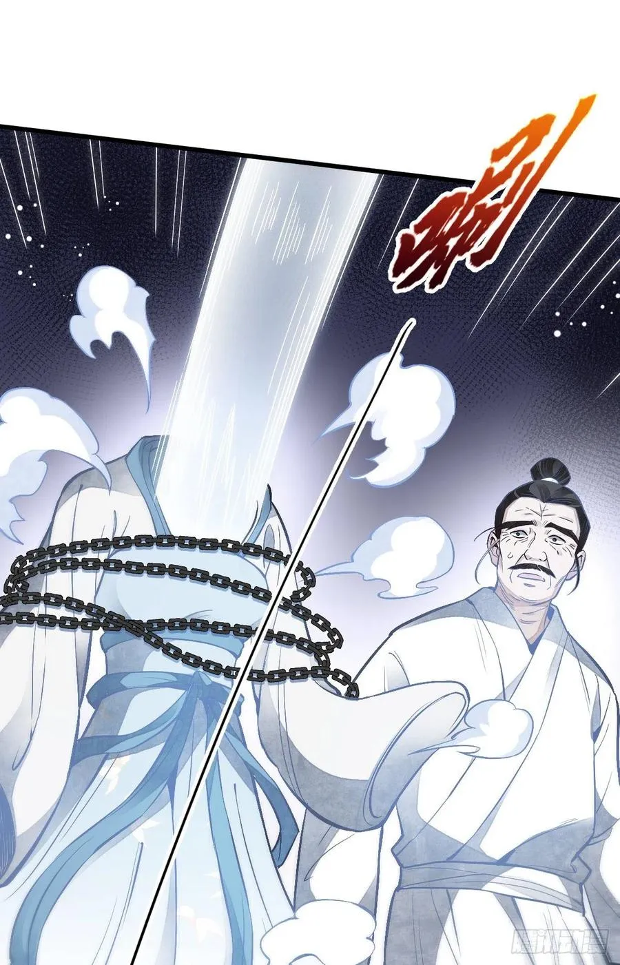 第84话 第11页