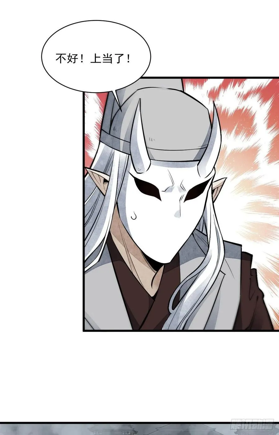 第84话 第15页