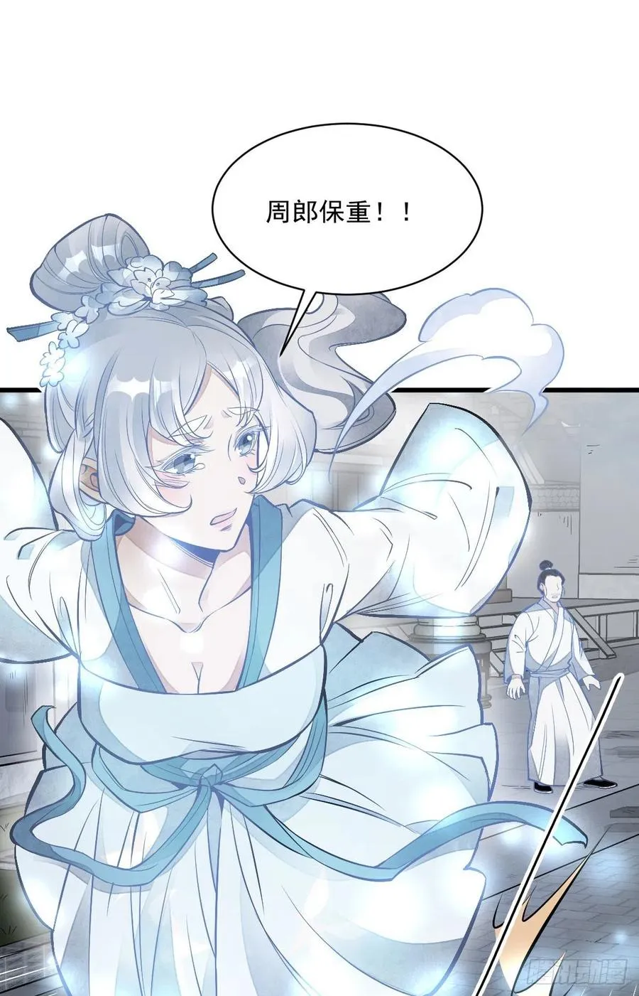 第84话 第17页