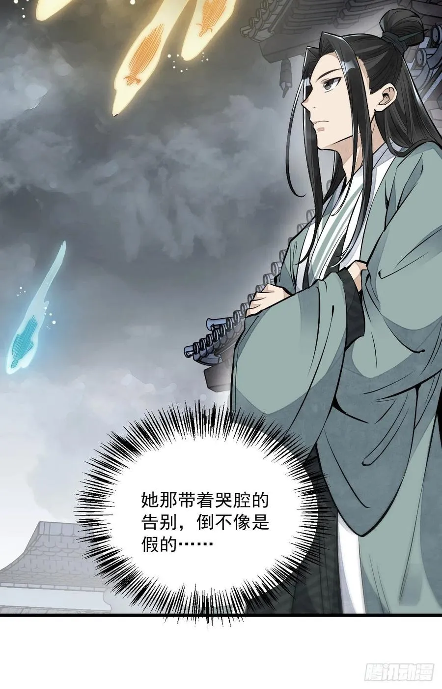 第84话 第20页