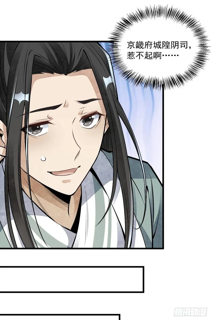 第84话 第21页
