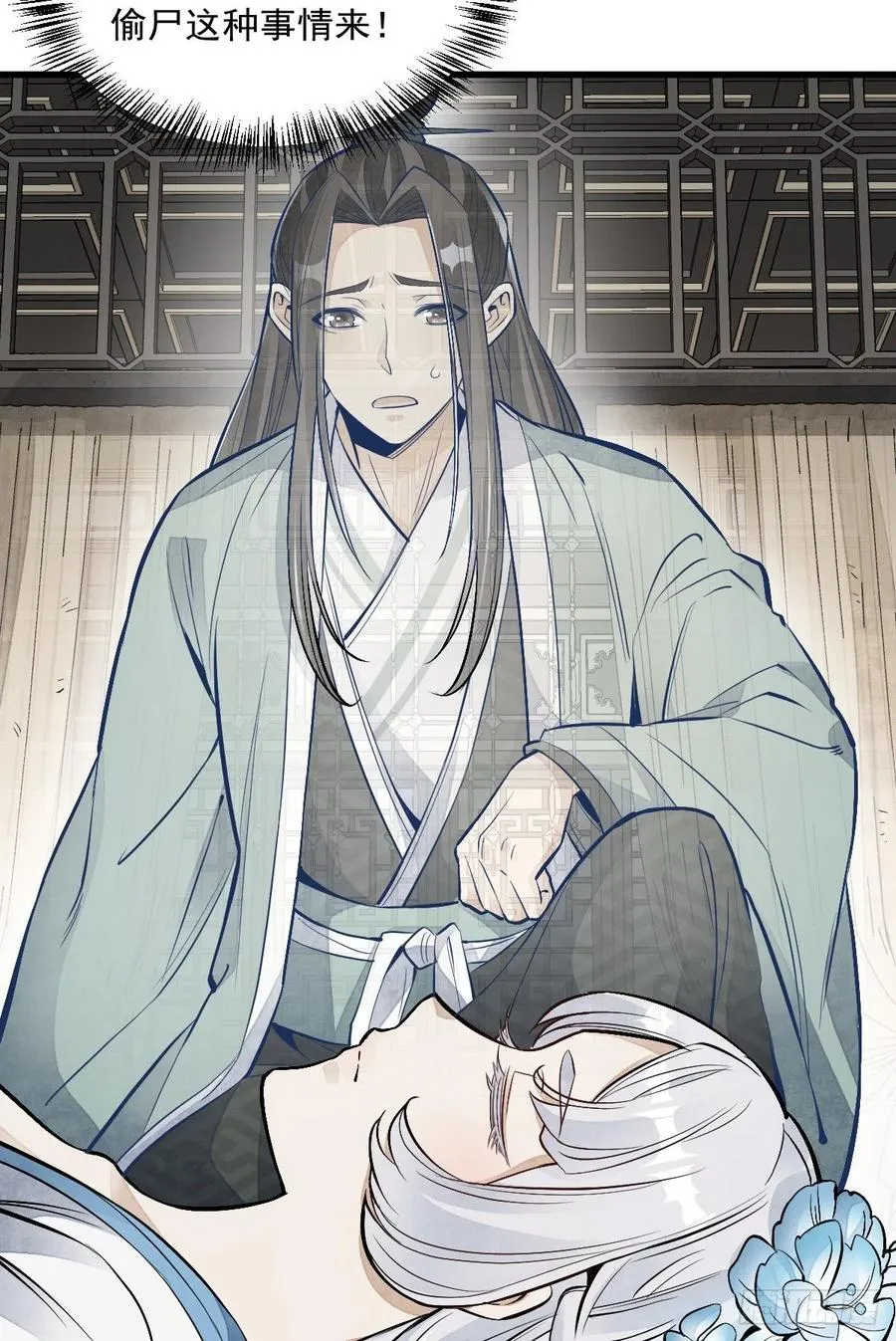 第84话 第24页
