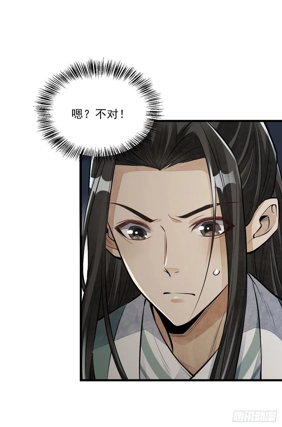 第84话 第26页