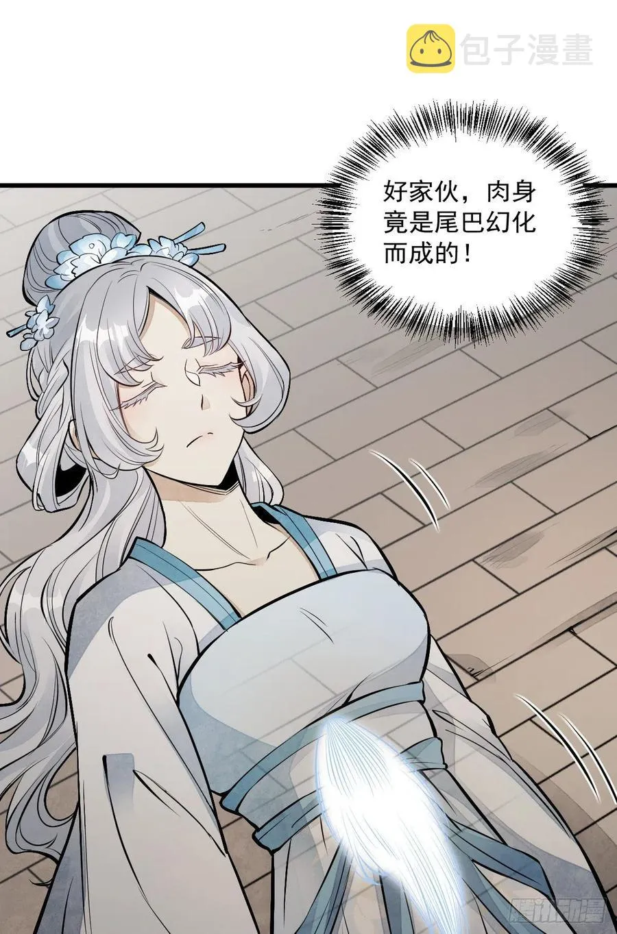 第84话 第27页