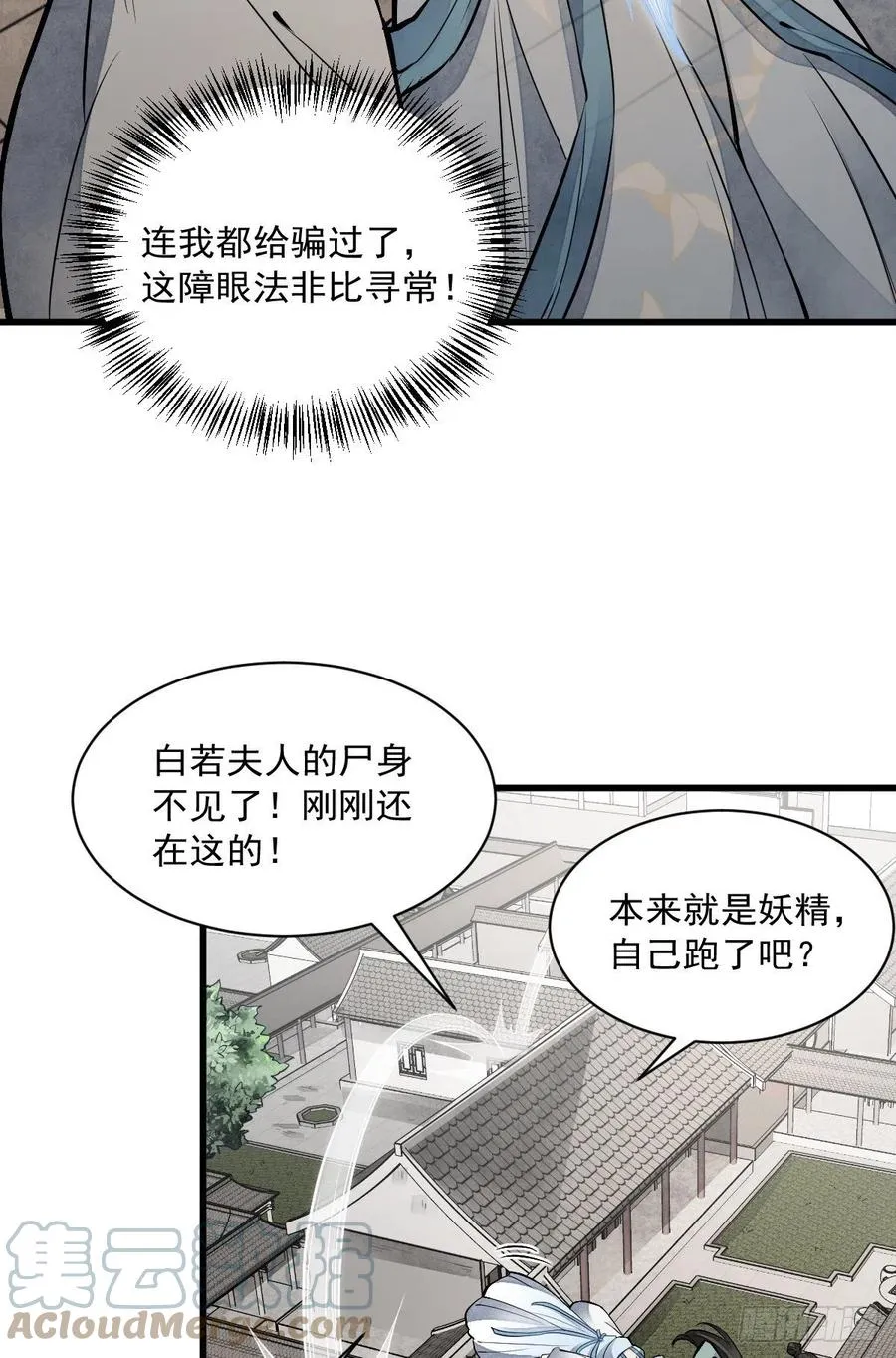 第84话 第28页