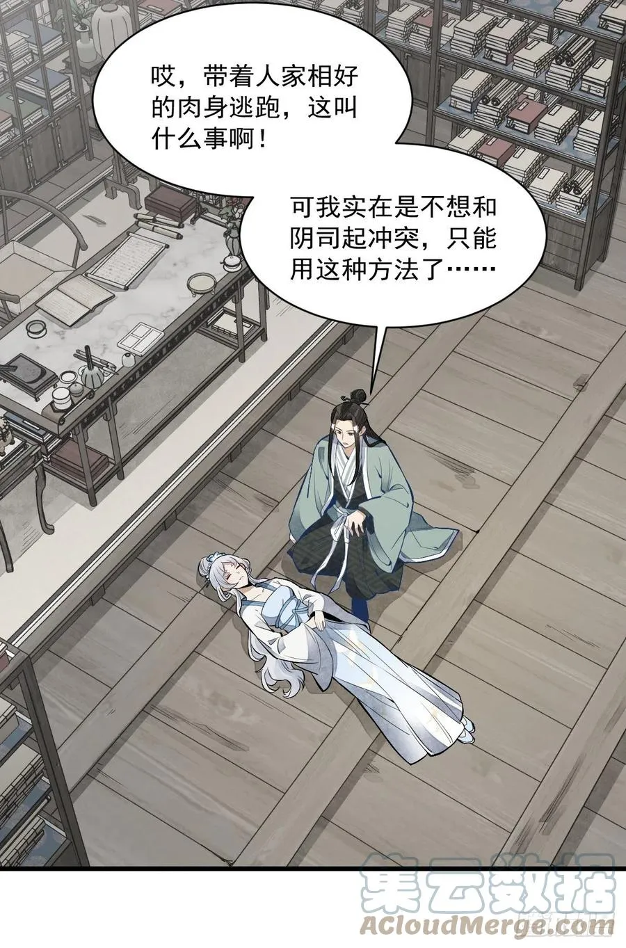 第84话 第31页