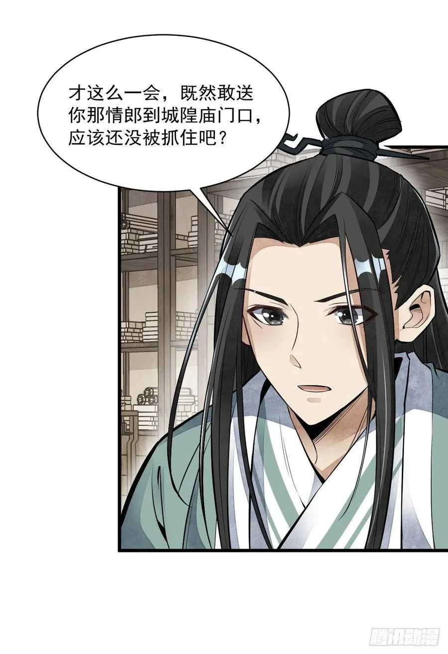 第84话 第32页