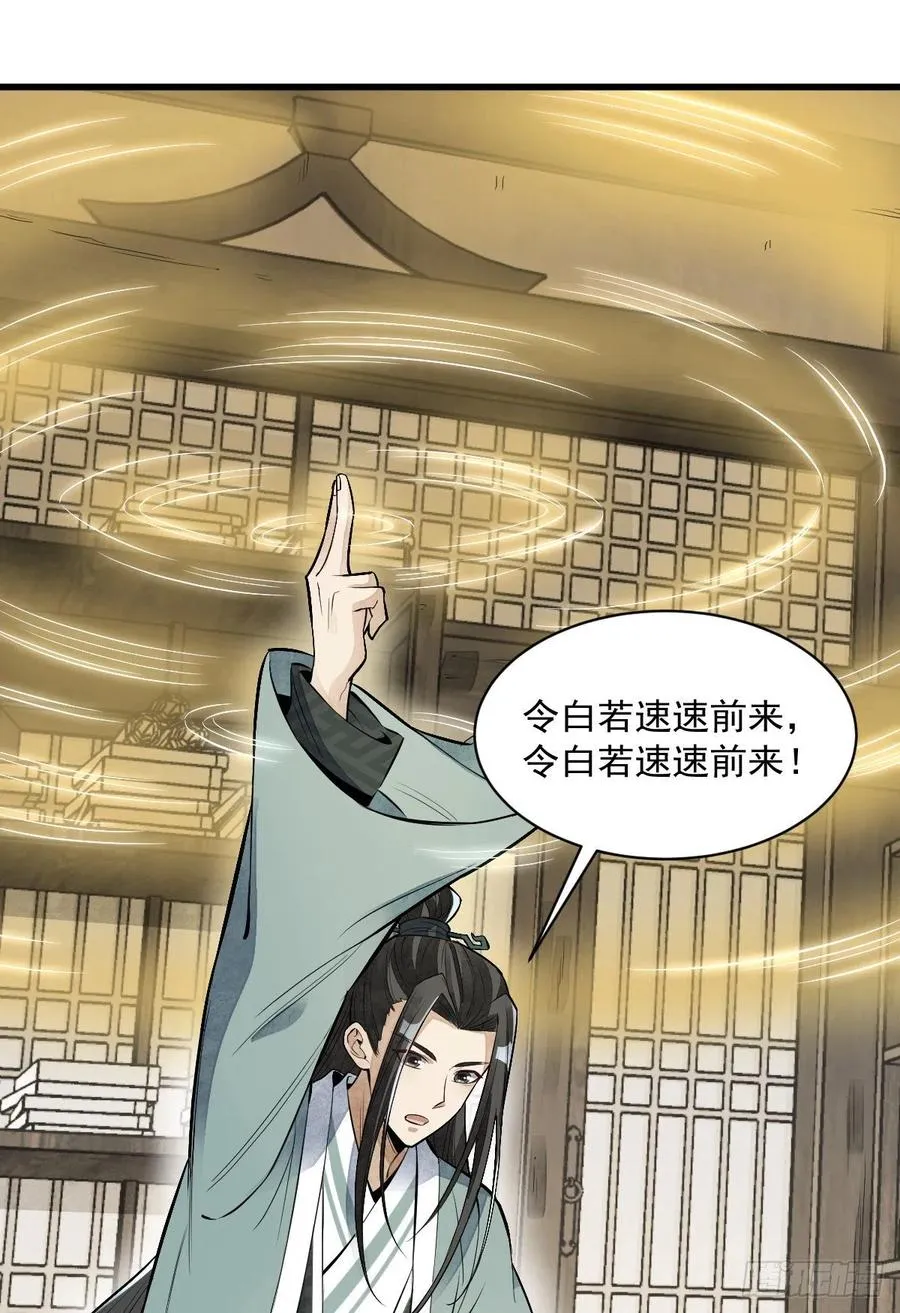 第84话 第33页