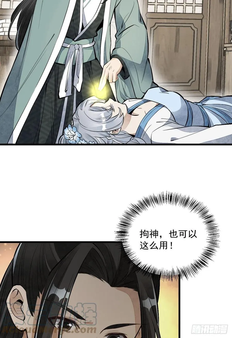 第84话 第34页