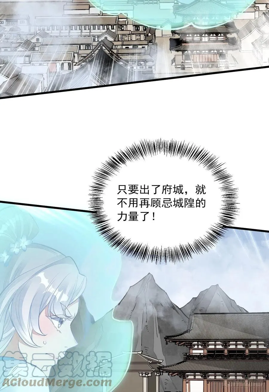 第84话 第37页