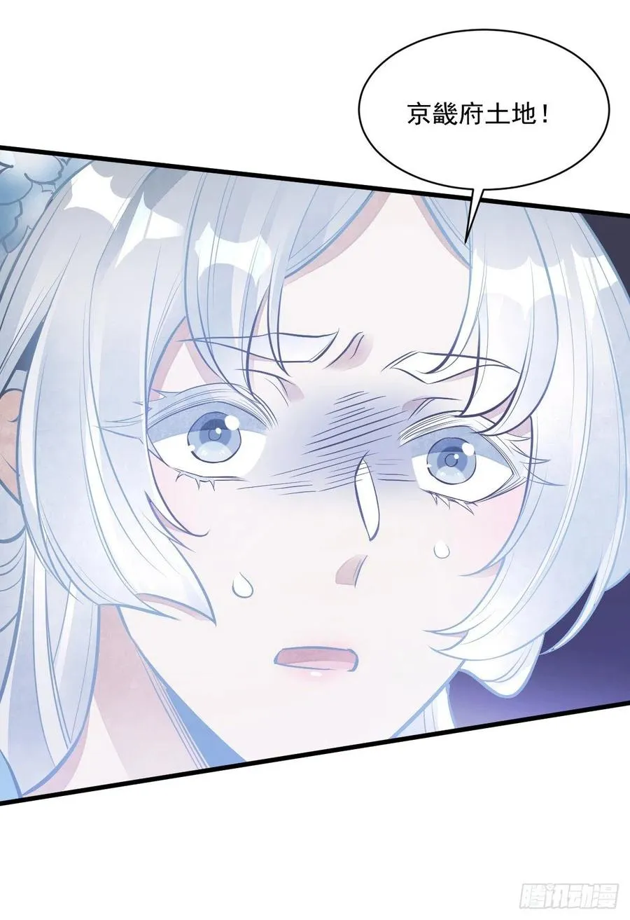 第84话 第41页