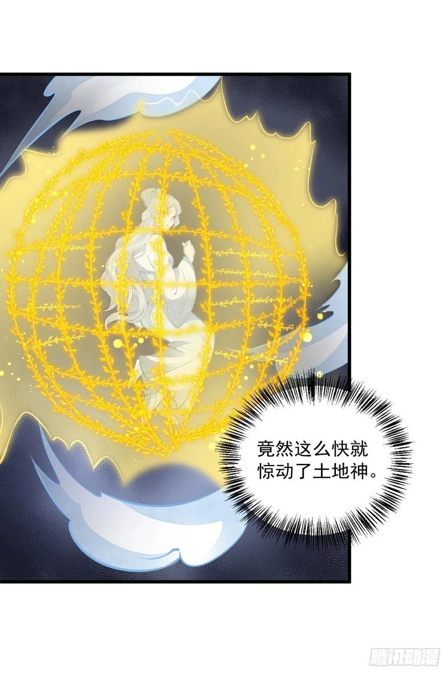 第84话 第42页