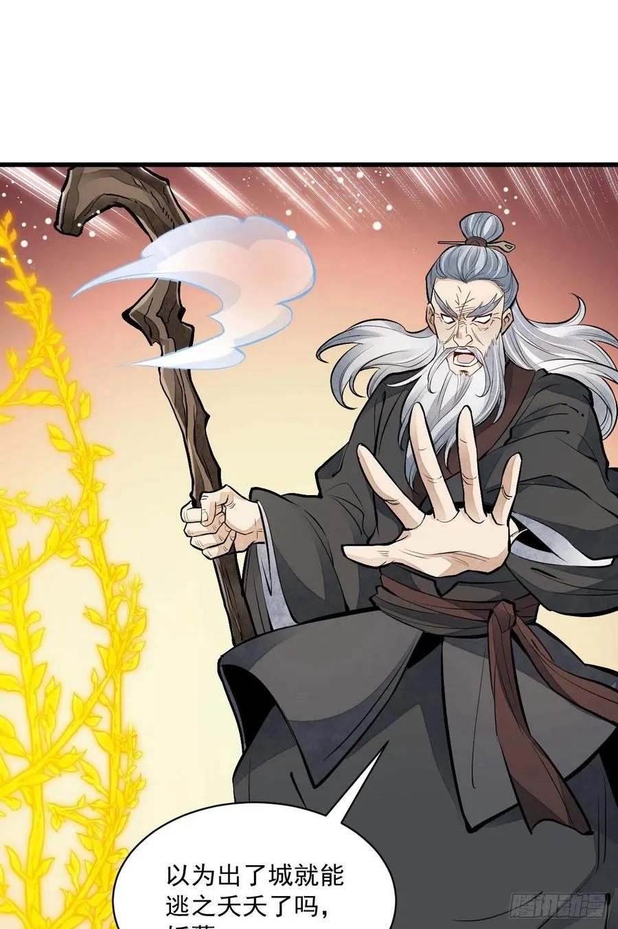第84话 第44页