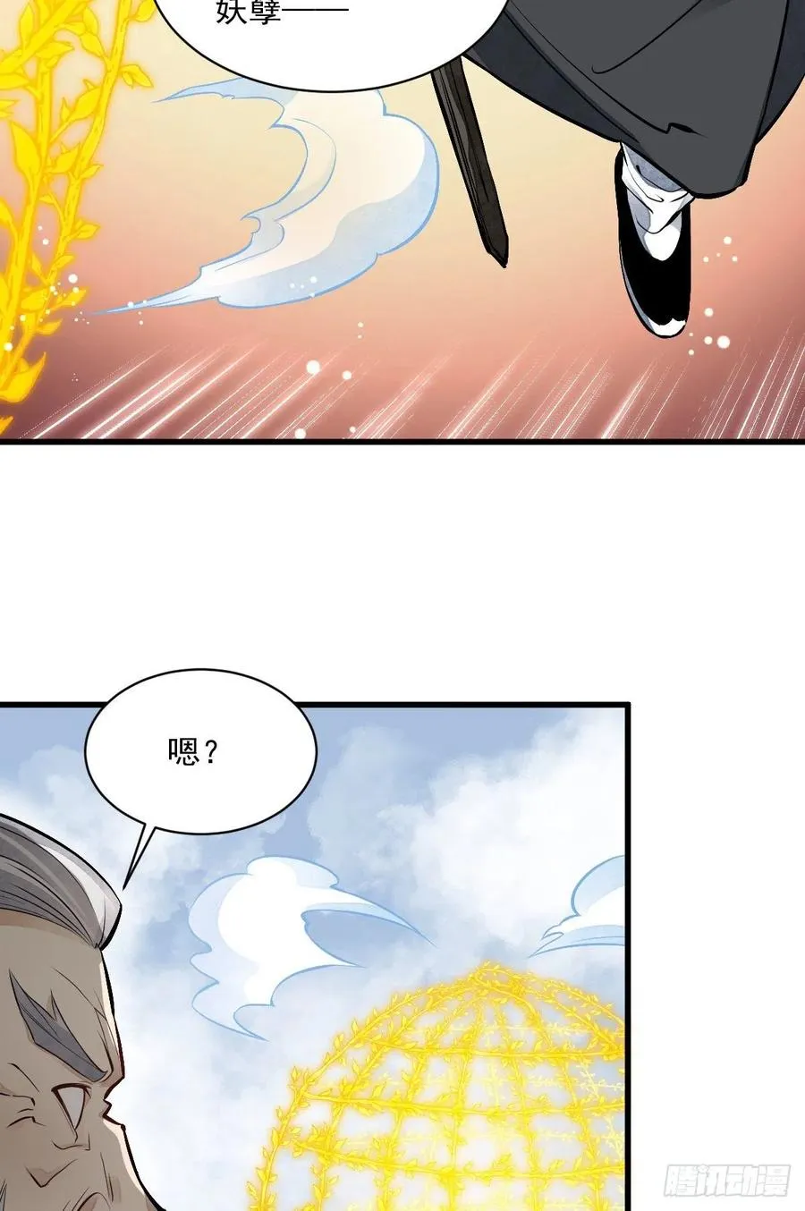 第84话 第45页