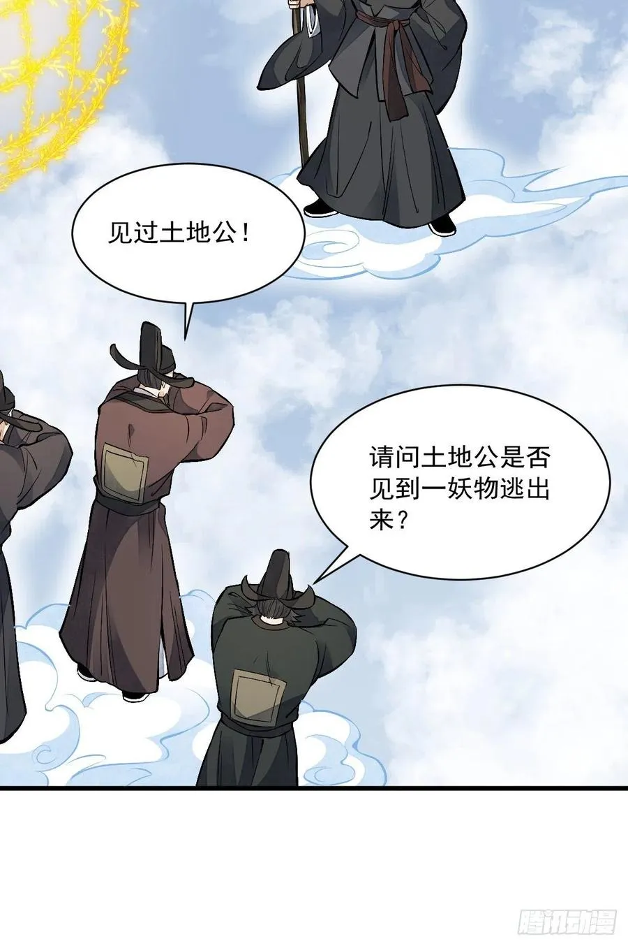 第84话 第47页