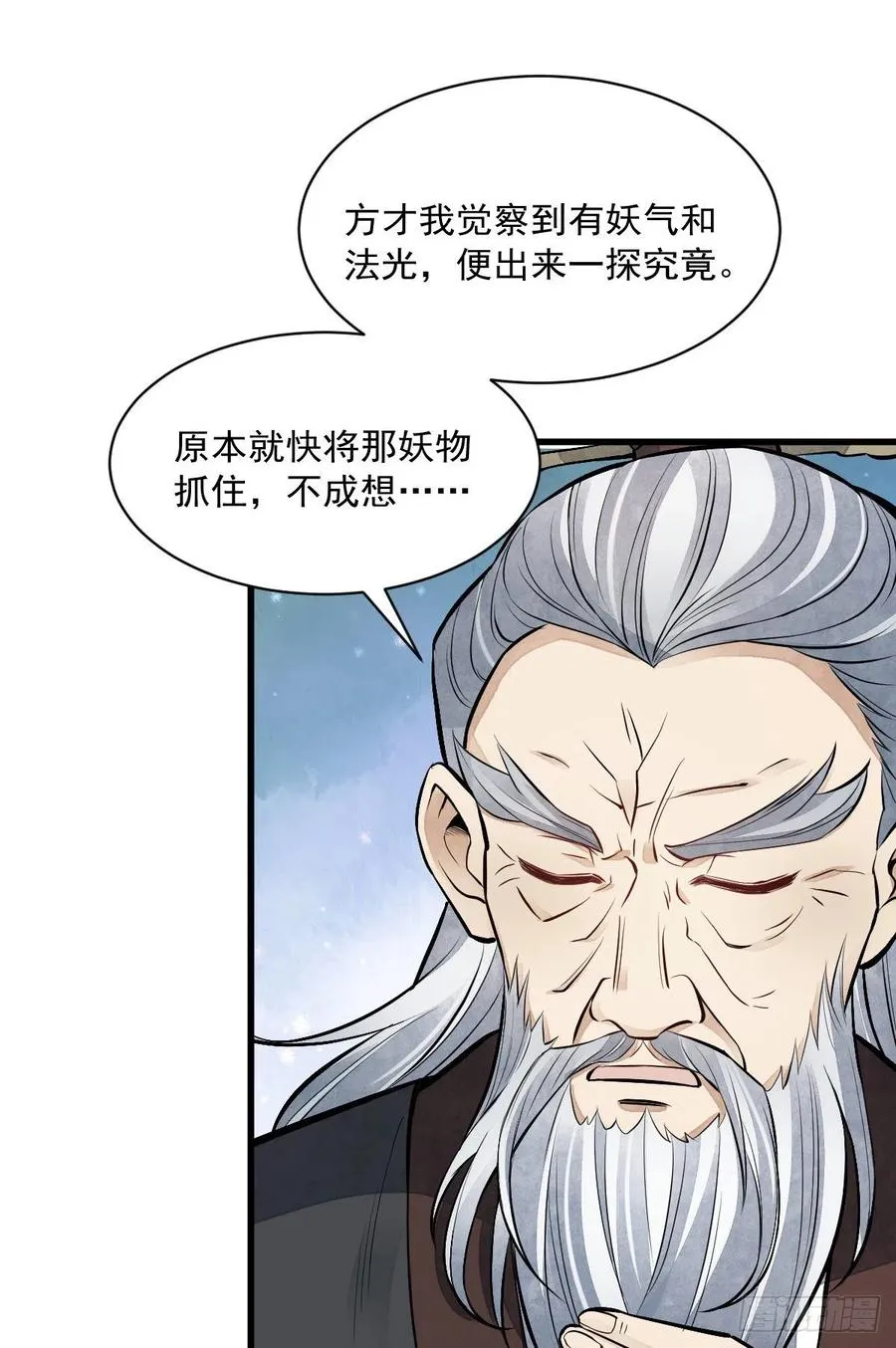 第84话 第48页
